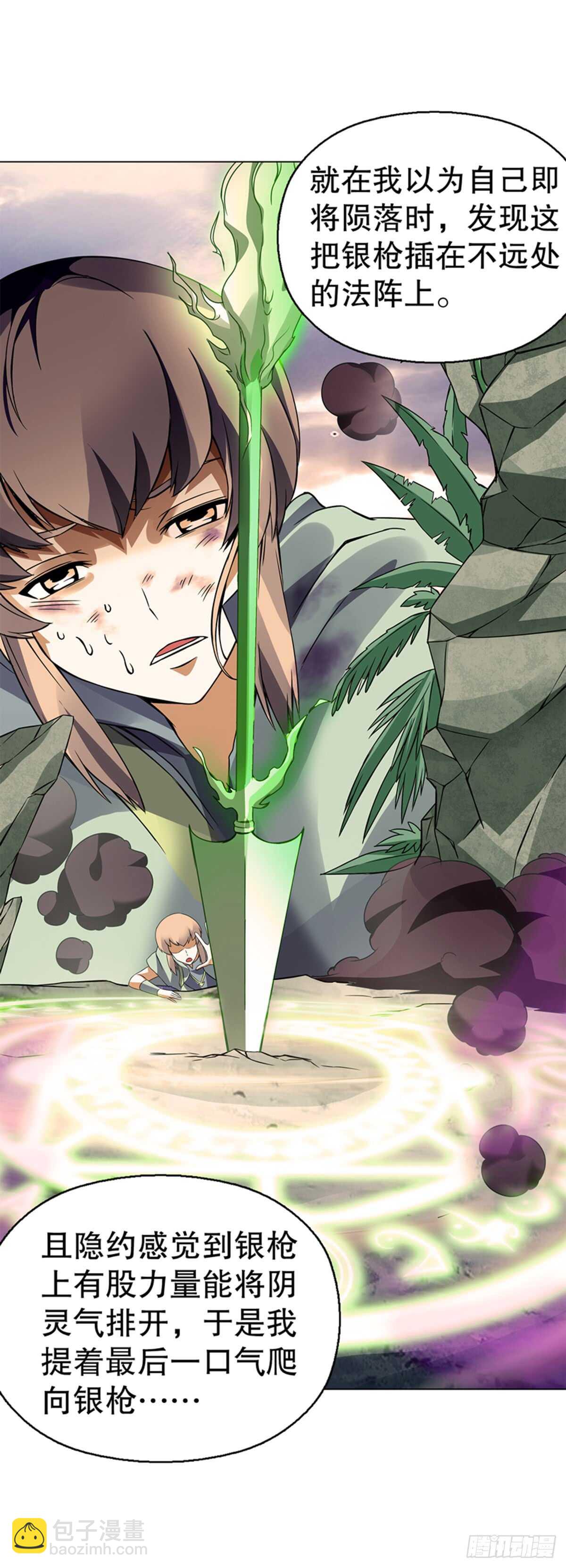 第九十三集 再遇苏樱-第94话