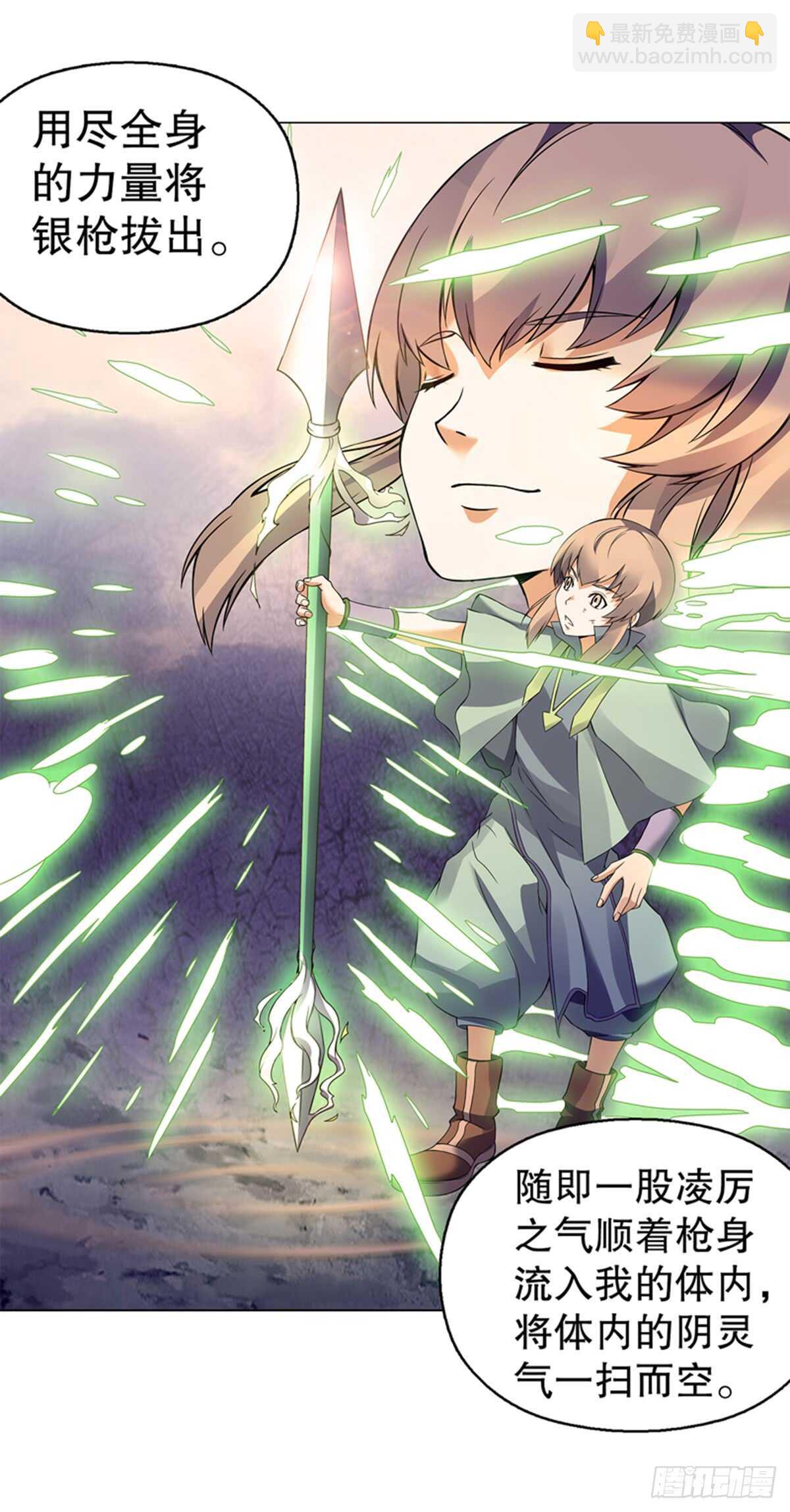 第九十三集 再遇苏樱-第94话