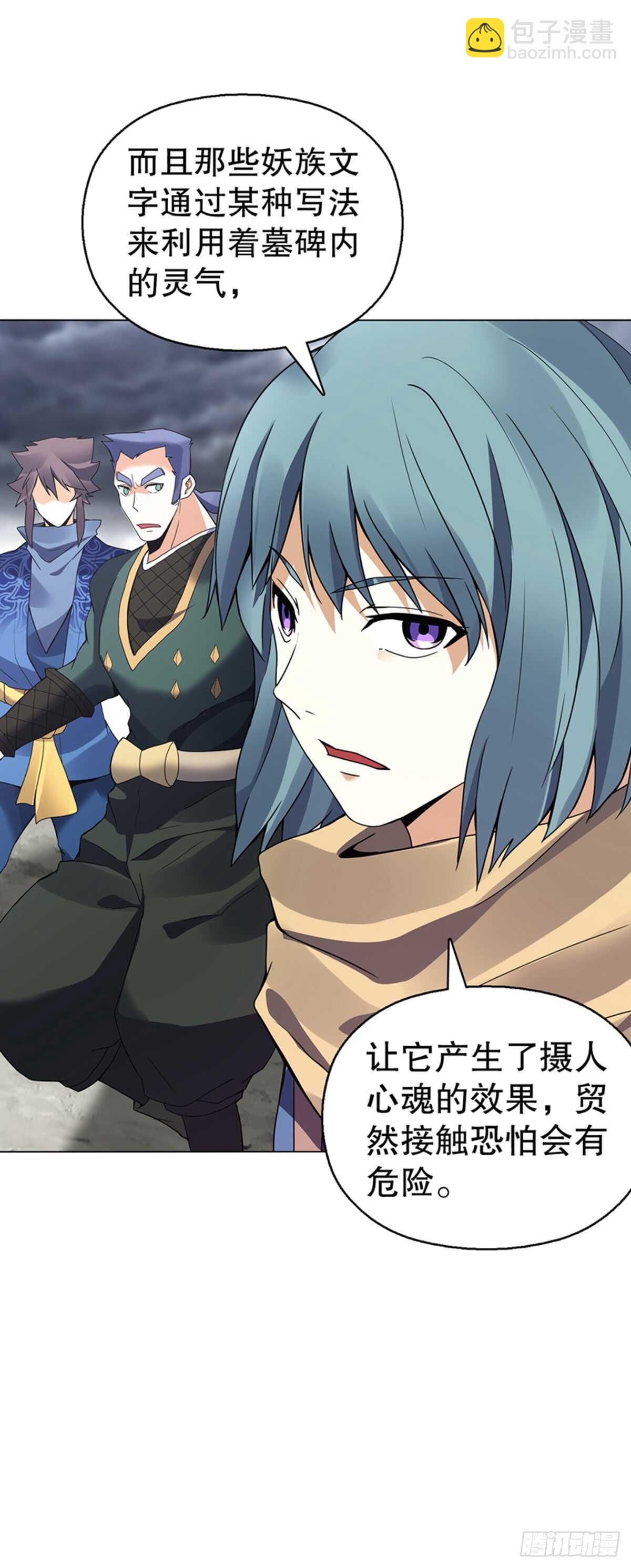 第九十五集 杀局-第96话