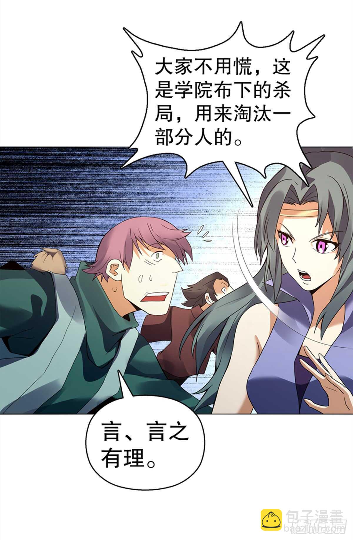 第九十五集 杀局-第96话