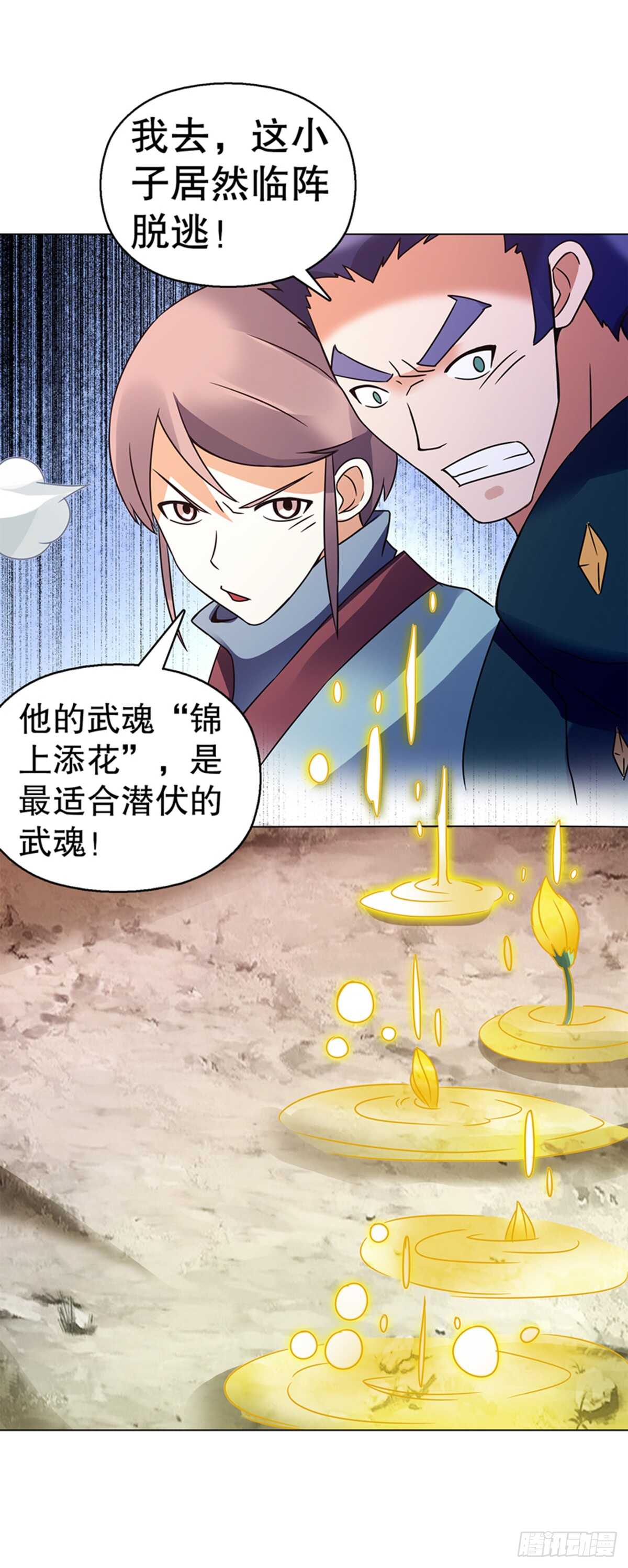 第九十五集 杀局-第96话