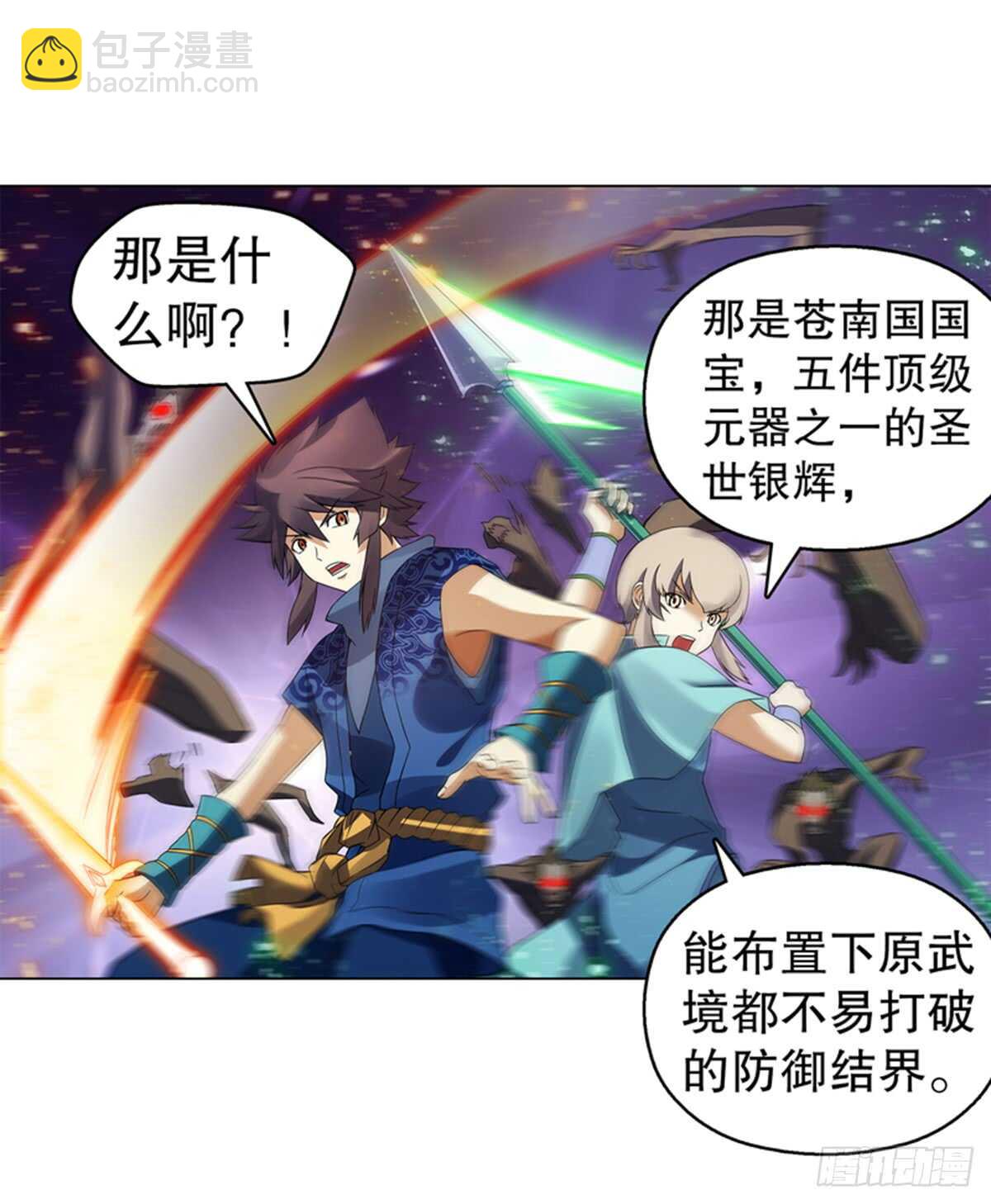 第九十五集 杀局-第96话