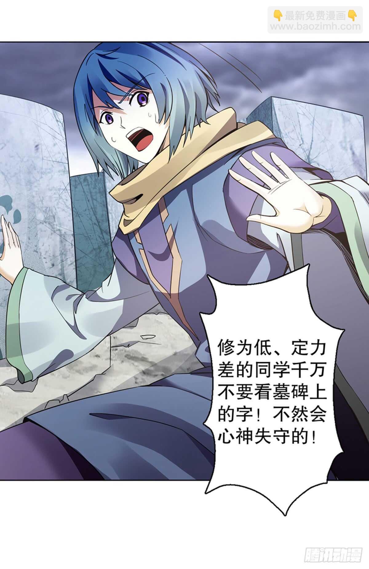 第九十五集 杀局-第96话