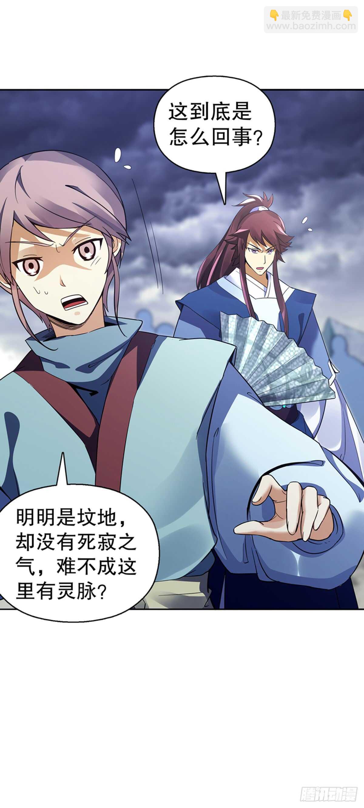 第九十五集 杀局-第96话