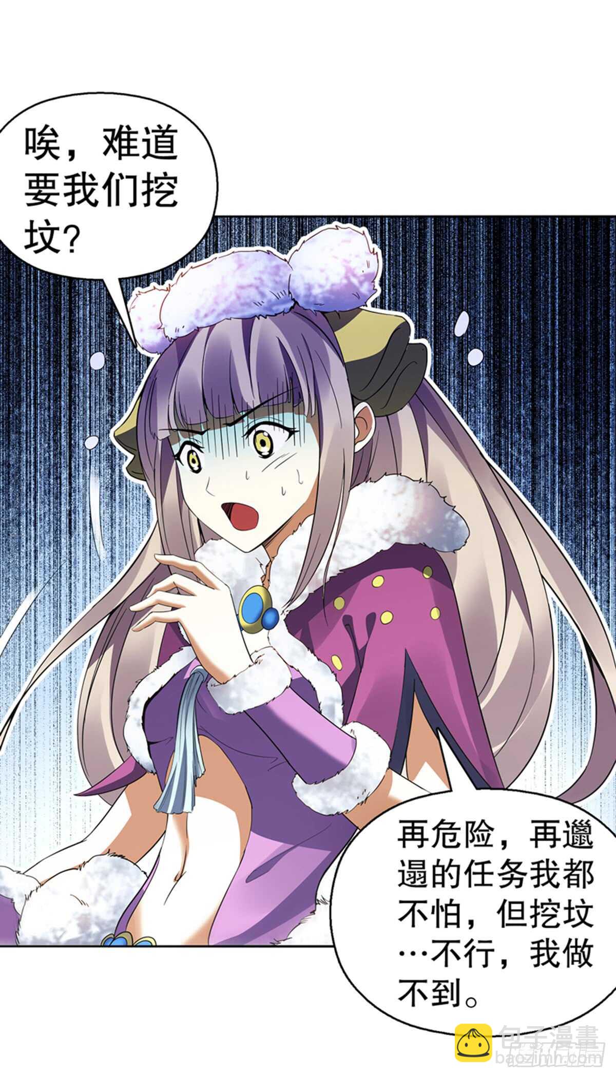 第九十五集 杀局-第96话