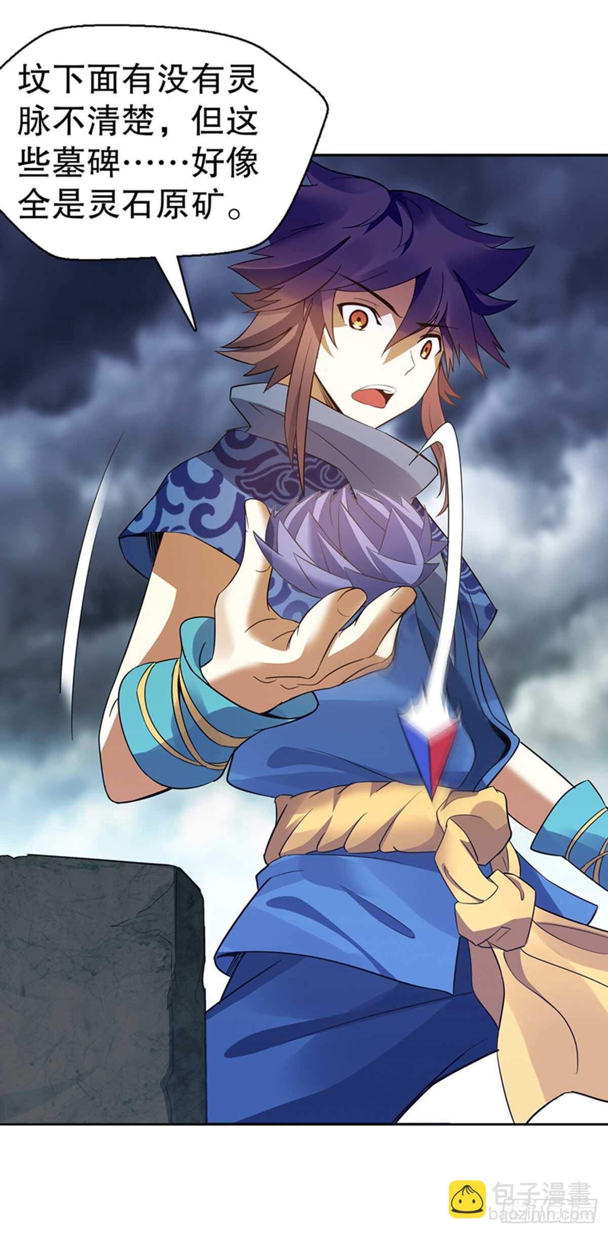 第九十五集 杀局-第96话