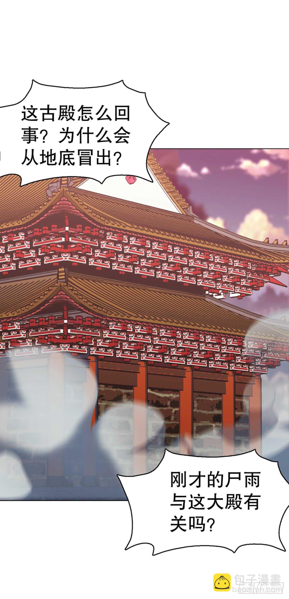 第九十七集 古殿再现-第98话