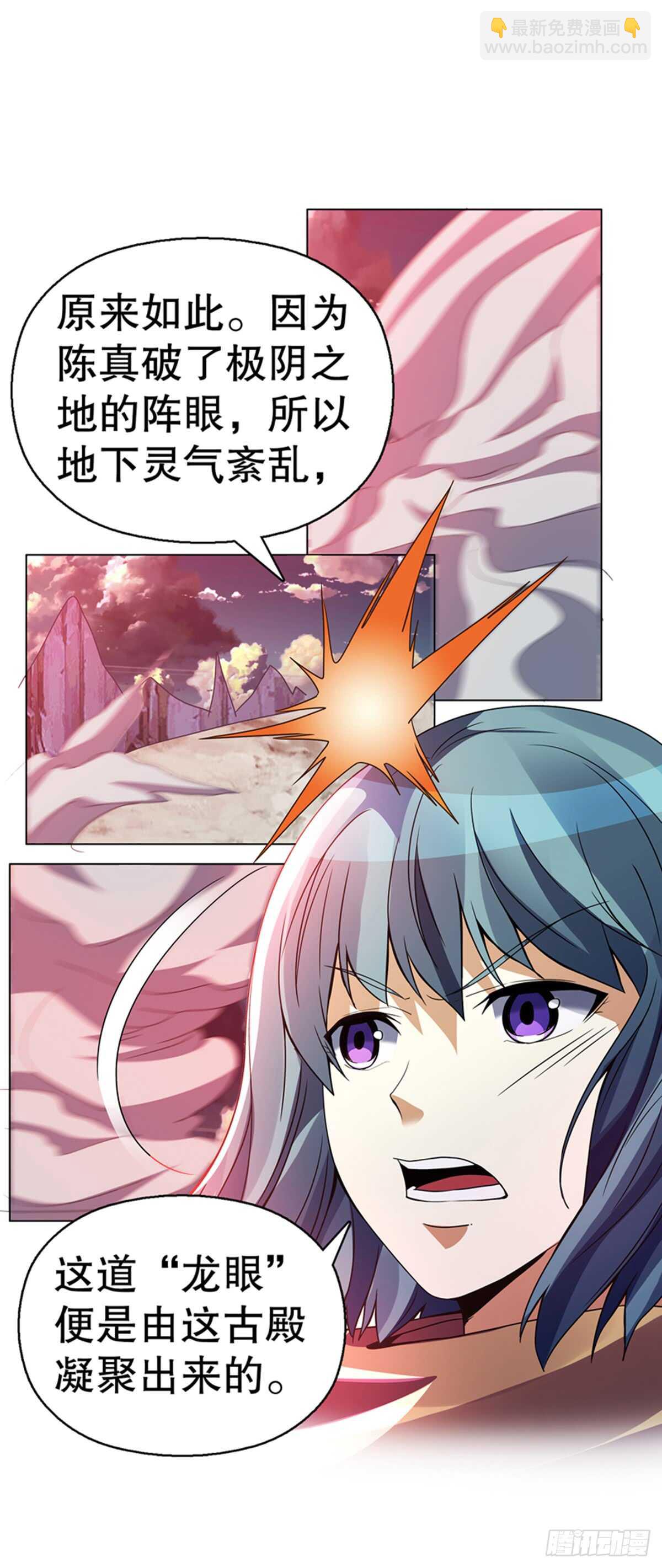 第九十七集 古殿再现-第98话