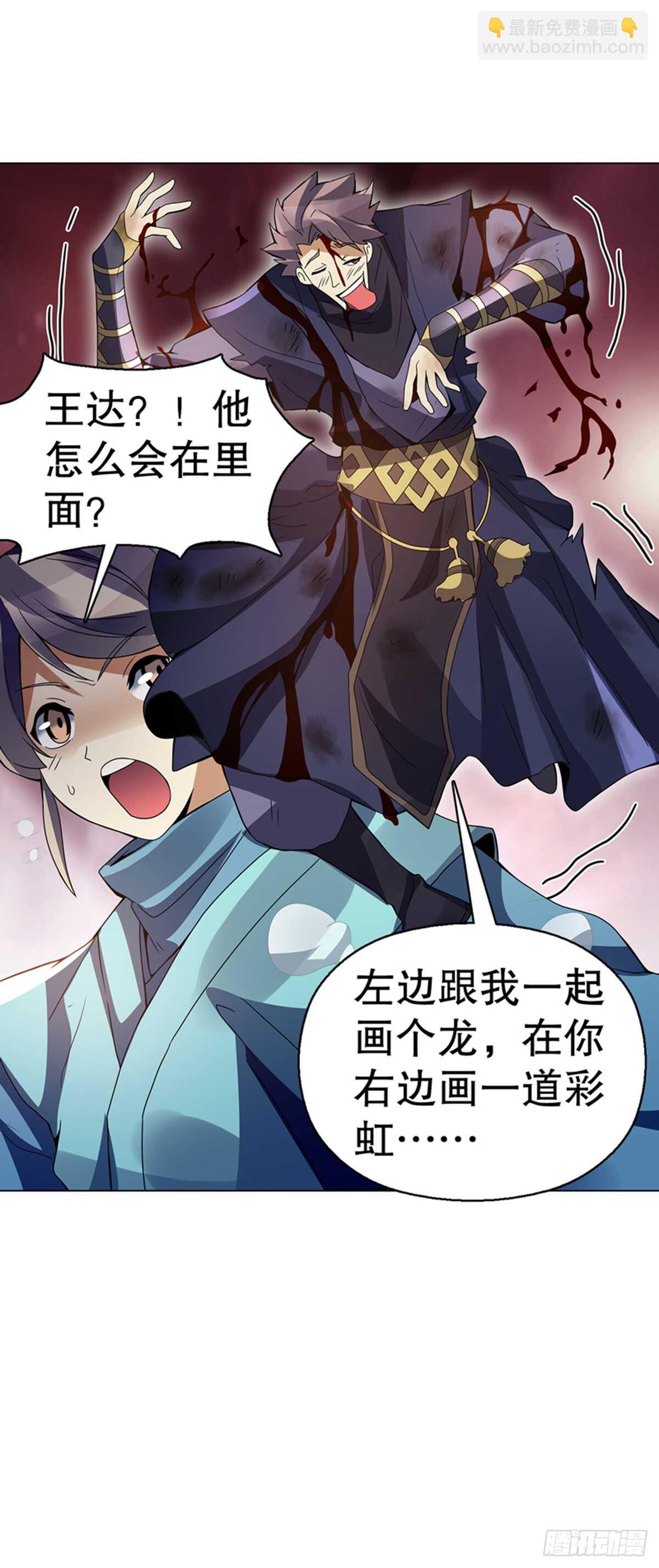 第九十七集 古殿再现-第98话