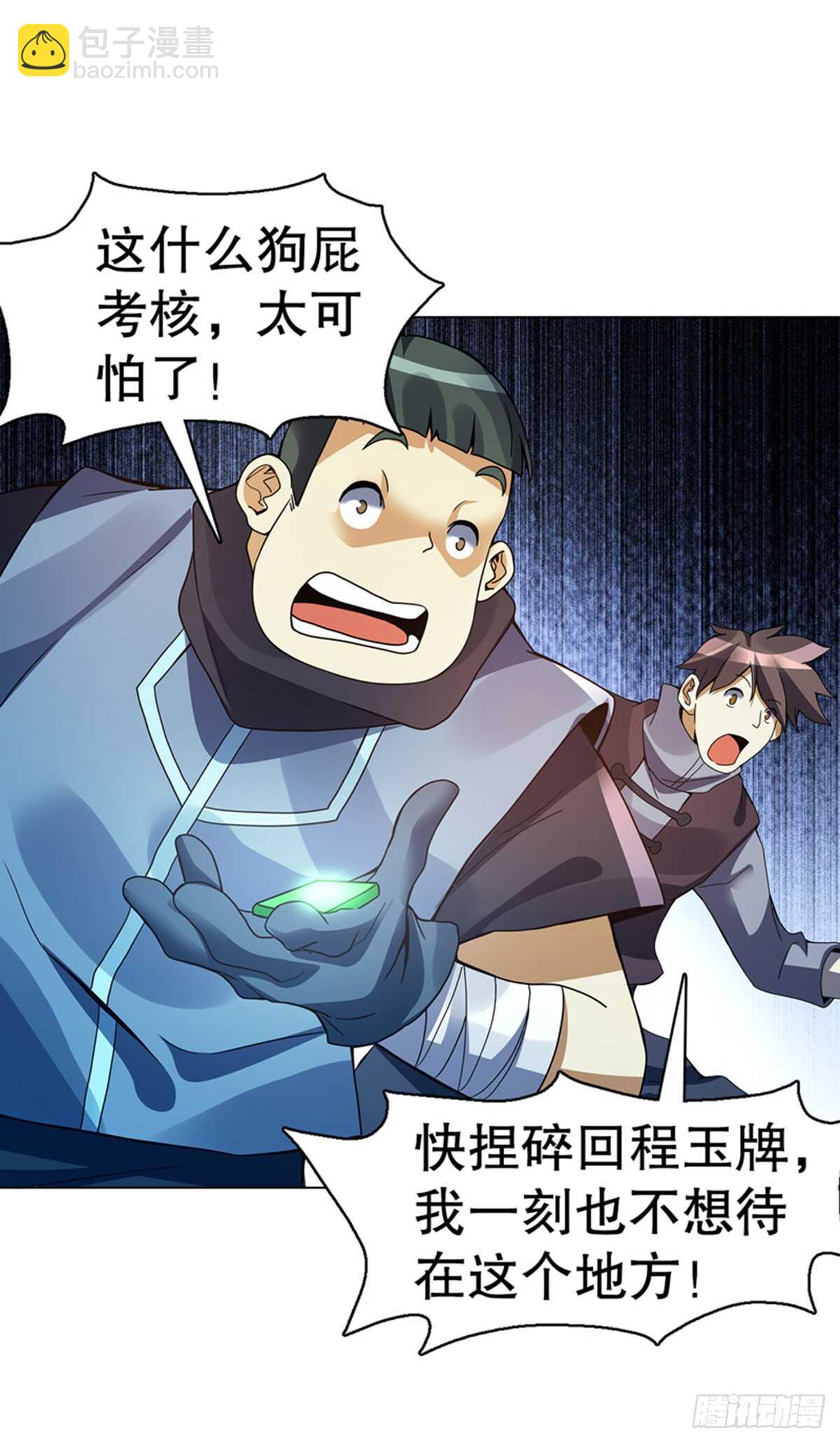 第九十七集 古殿再现-第98话