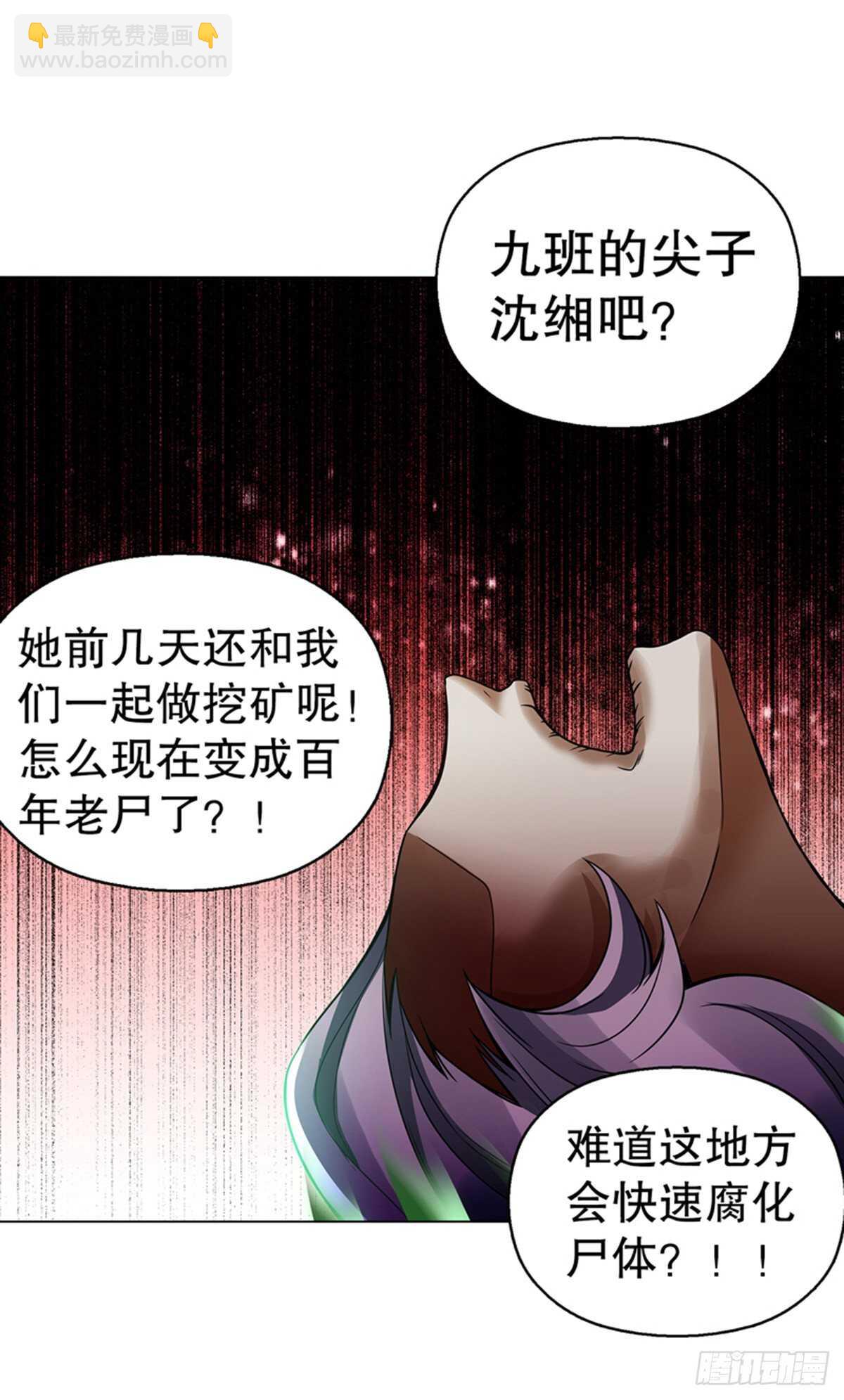 第九十九集 入殿-第100话