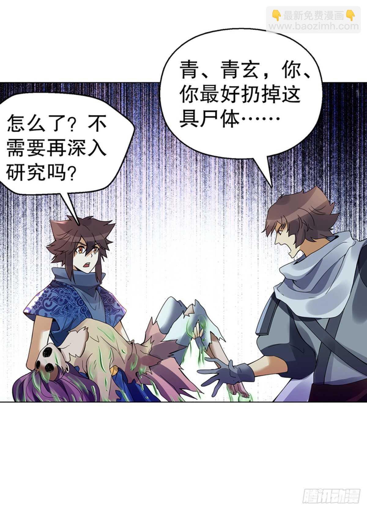 第九十九集 入殿-第100话