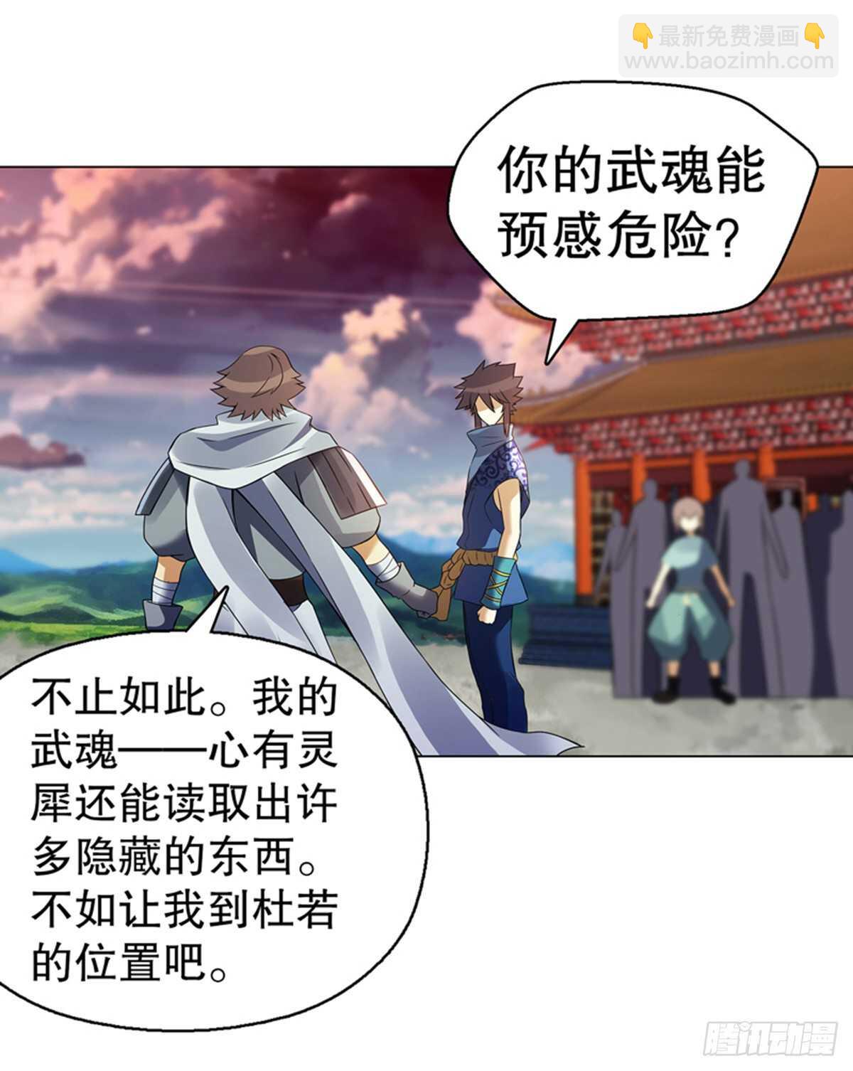 第九十九集 入殿-第100话