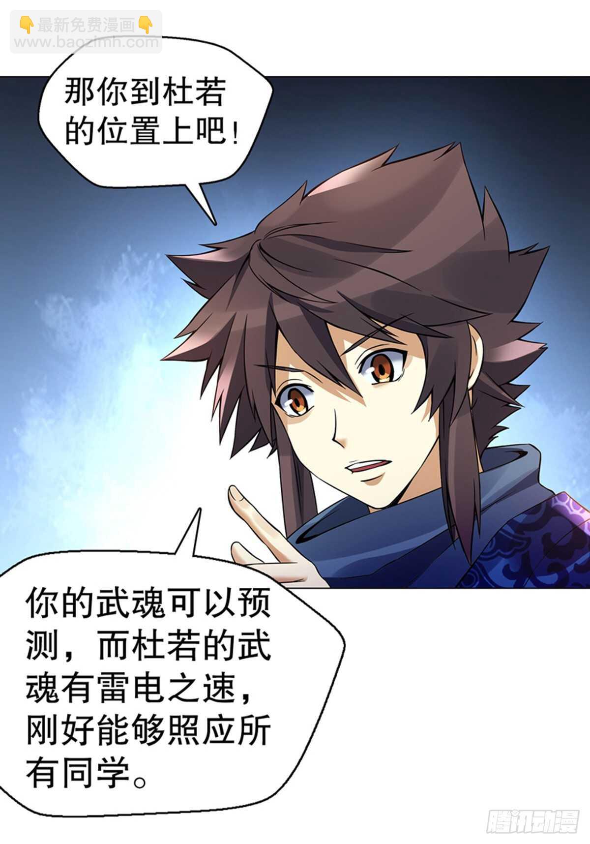 第九十九集 入殿-第100话