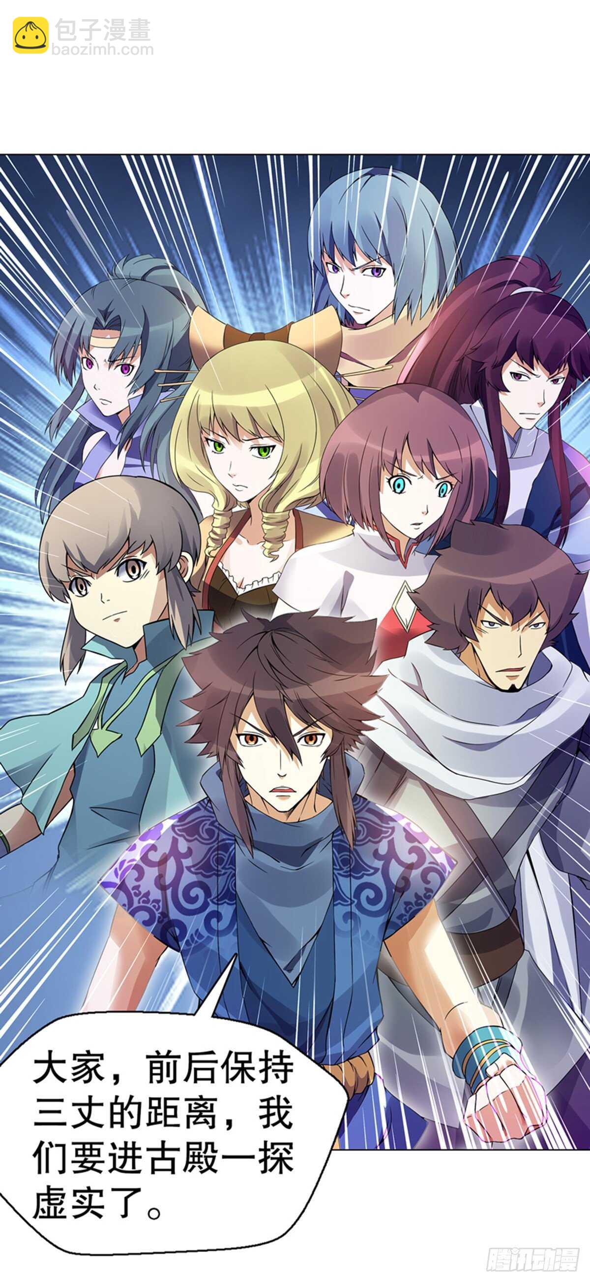 第九十九集 入殿-第100话