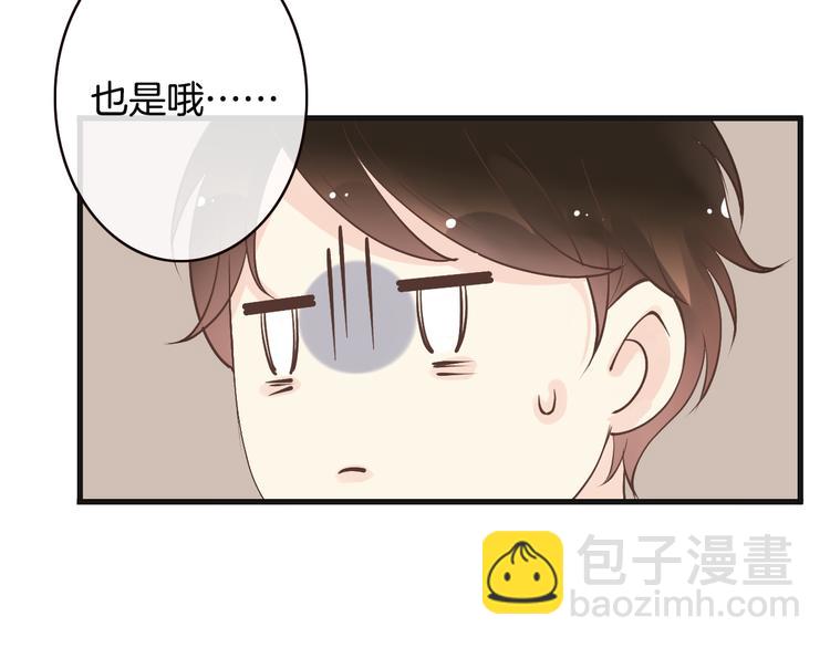 天神沒節操 - 第4話  有種就打賭(1/3) - 4