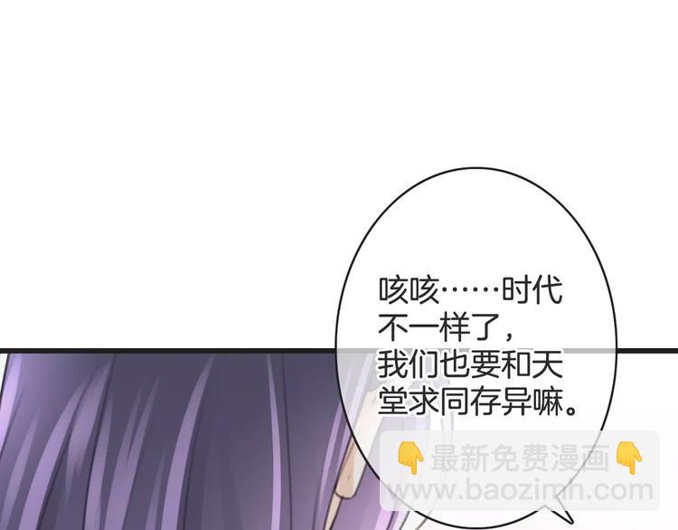 第42话 你不配爱他(1/4)-第42话