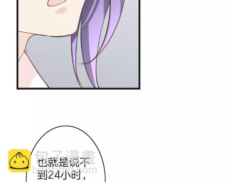 第42话 你不配爱他(1/4)-第42话