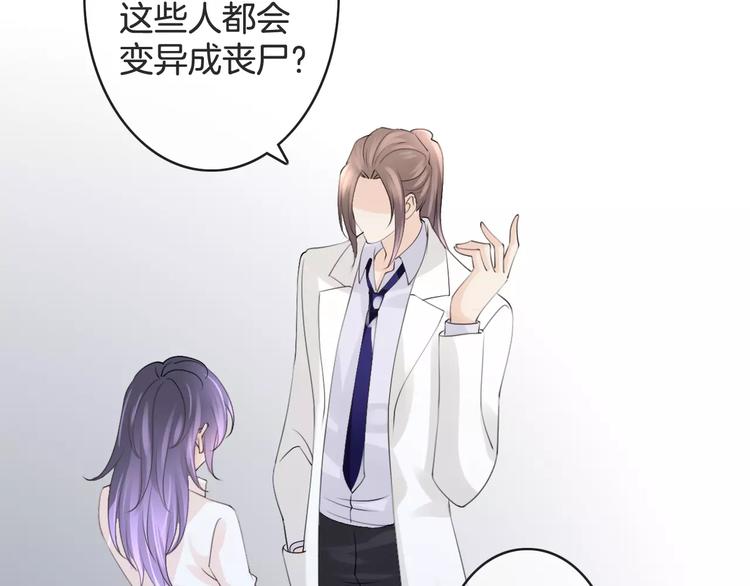 第42话 你不配爱他(1/4)-第42话