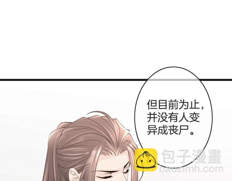 第42话 你不配爱他(1/4)-第42话