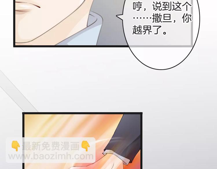 第42话 你不配爱他(1/4)-第42话