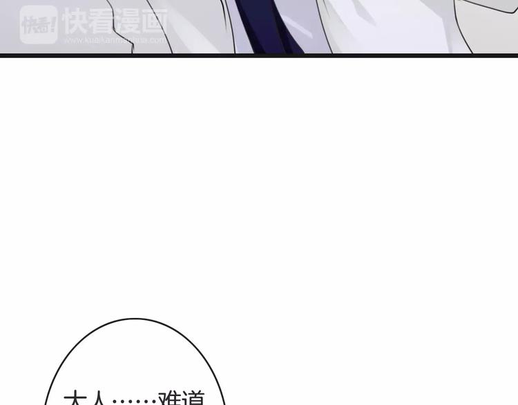 第42话 你不配爱他(1/4)-第42话