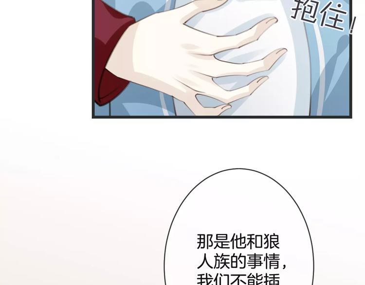 第50话 我不能不管他！(1/3)-第50话