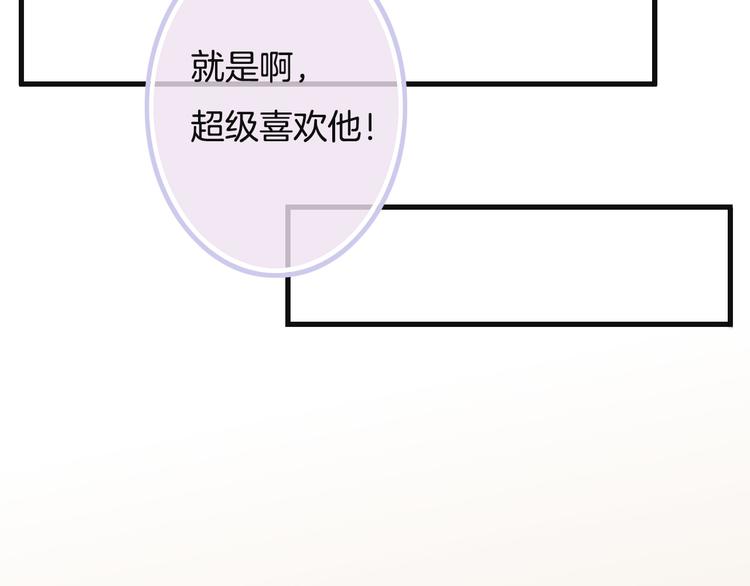 天神沒節操 - 第6話  換種方式捉弄你(3/3) - 2