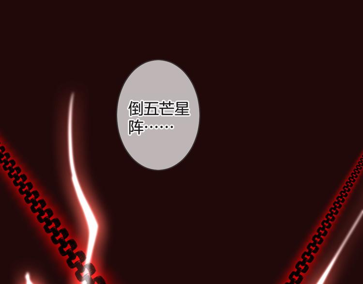 第52话 倒五芒星法阵(1/3)-第52话