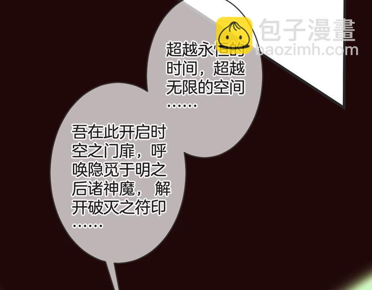 第52话 倒五芒星法阵(1/3)-第52话