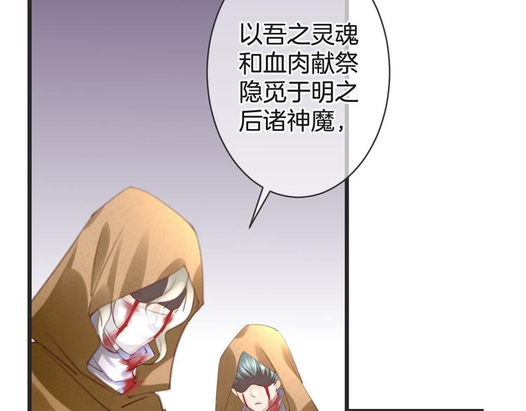 第52话 倒五芒星法阵(1/3)-第52话