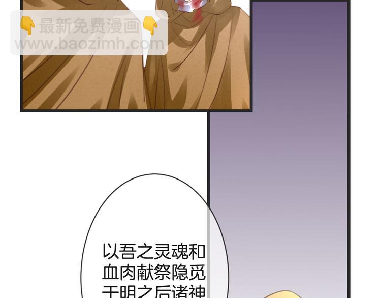 第52话 倒五芒星法阵(1/3)-第52话