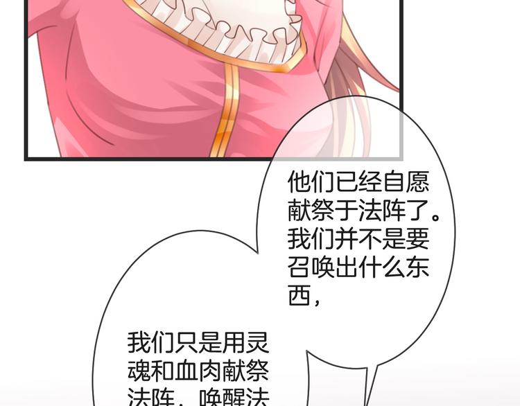 第52话 倒五芒星法阵(1/3)-第52话