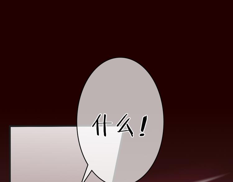 天神沒節操 - 第54話 狼人的陰謀(1/3) - 3