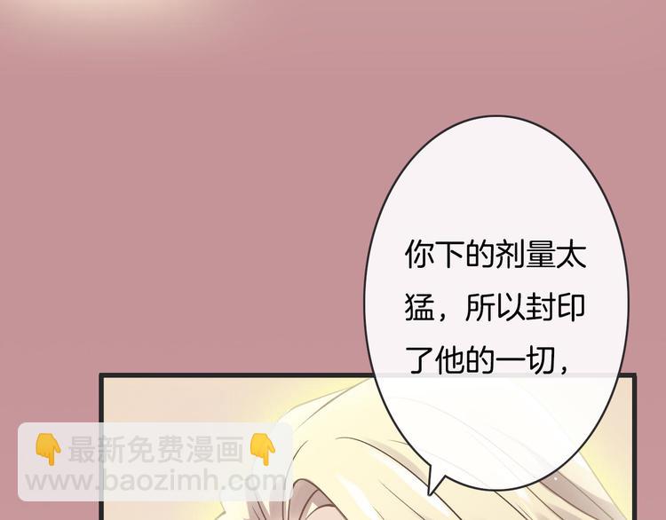 第8话  秘密泄露(1/3)-第8话