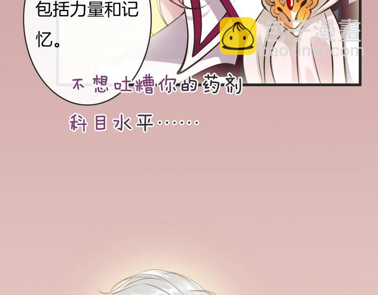 第8话  秘密泄露(1/3)-第8话