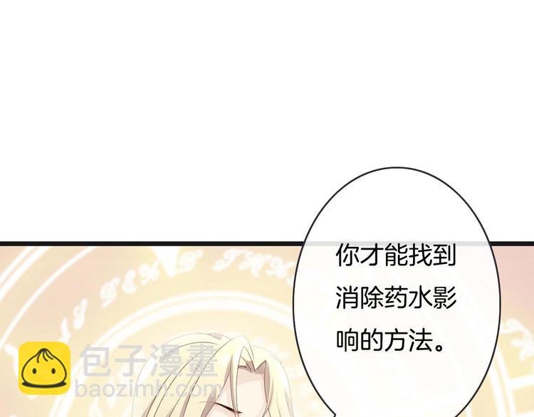 第8话  秘密泄露(1/3)-第8话