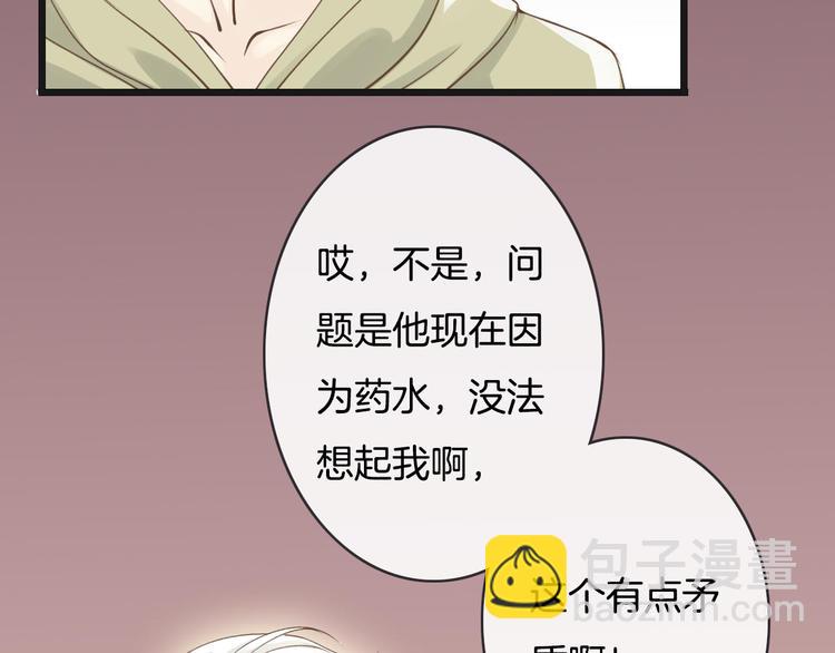 第8话  秘密泄露(1/3)-第8话