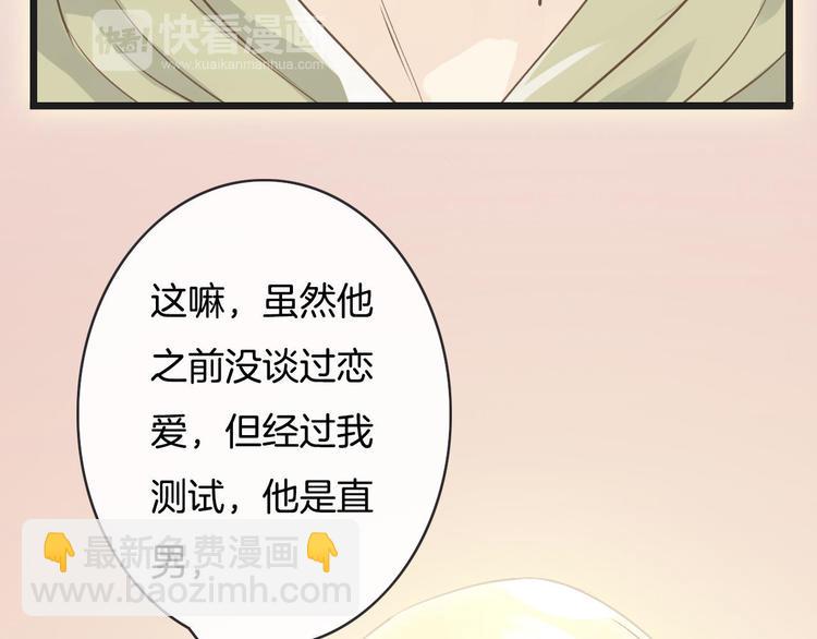 第8话  秘密泄露(1/3)-第8话