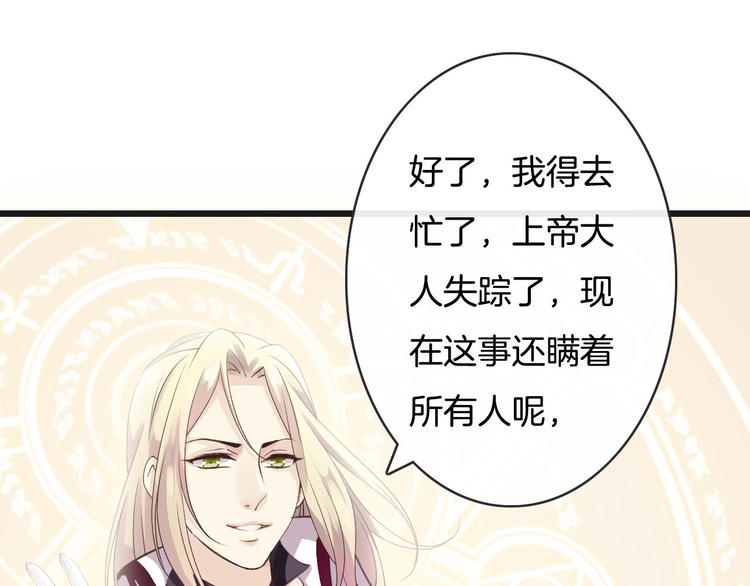 第8话  秘密泄露(1/3)-第8话