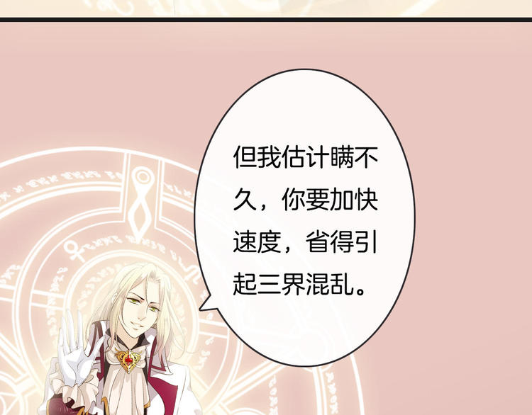 第8话  秘密泄露(1/3)-第8话