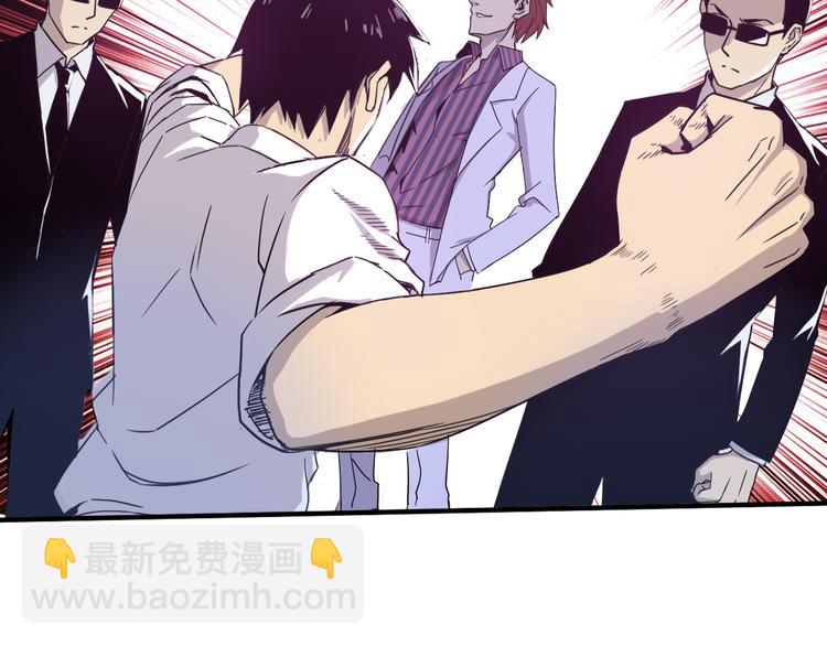 天神外賣員 - 第2話 老天不公(1/2) - 8