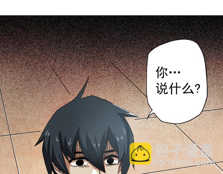 天神外賣員 - 第2話 老天不公(1/2) - 4