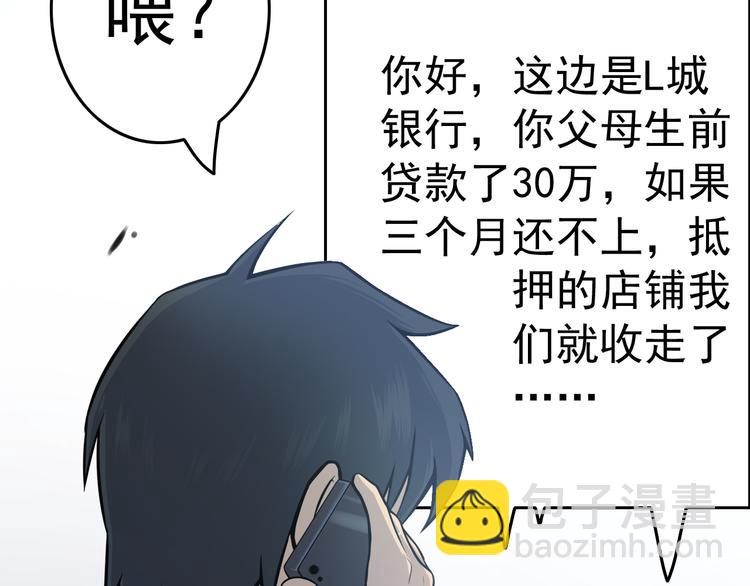 天神外賣員 - 第2話 老天不公(2/2) - 6