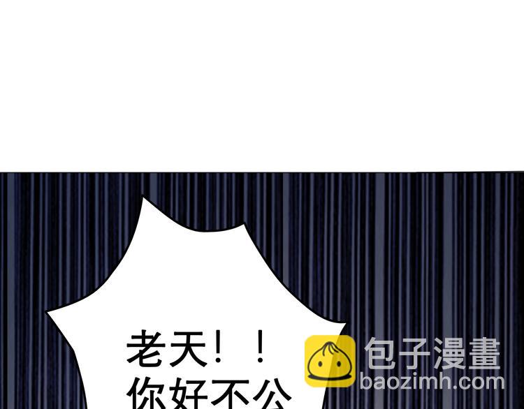 天神外賣員 - 第2話 老天不公(2/2) - 2