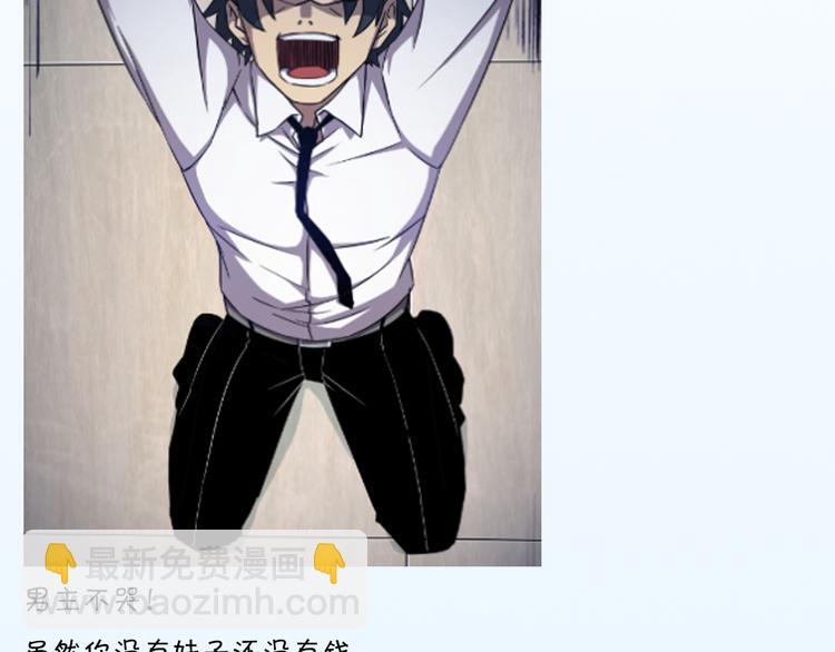 天神外賣員 - 第2話 老天不公(2/2) - 1