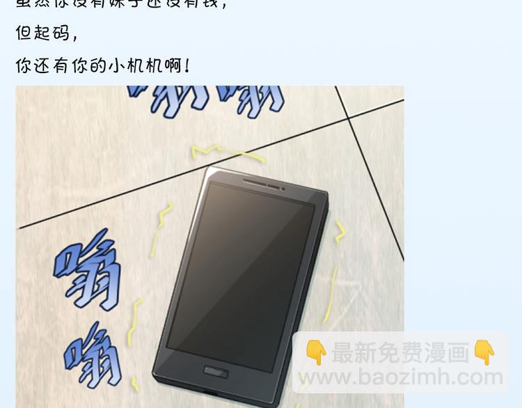 天神外賣員 - 第2話 老天不公(2/2) - 2