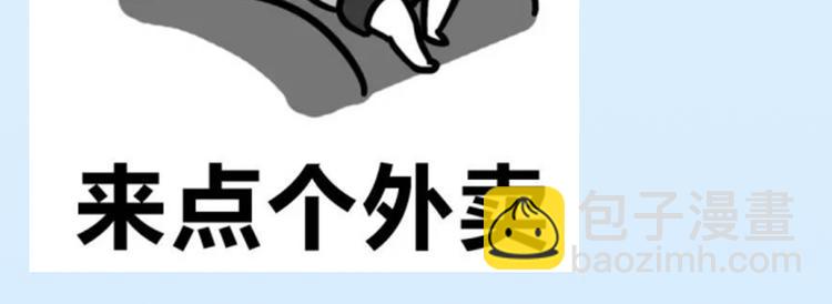 天神外賣員 - 第2話 老天不公(2/2) - 4