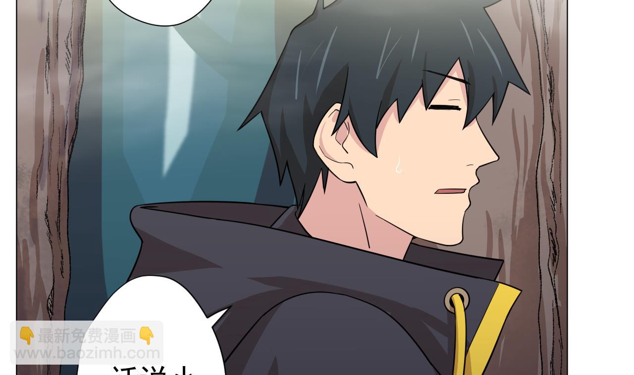 天神外賣員 - 第102話 真甜(1/3) - 2