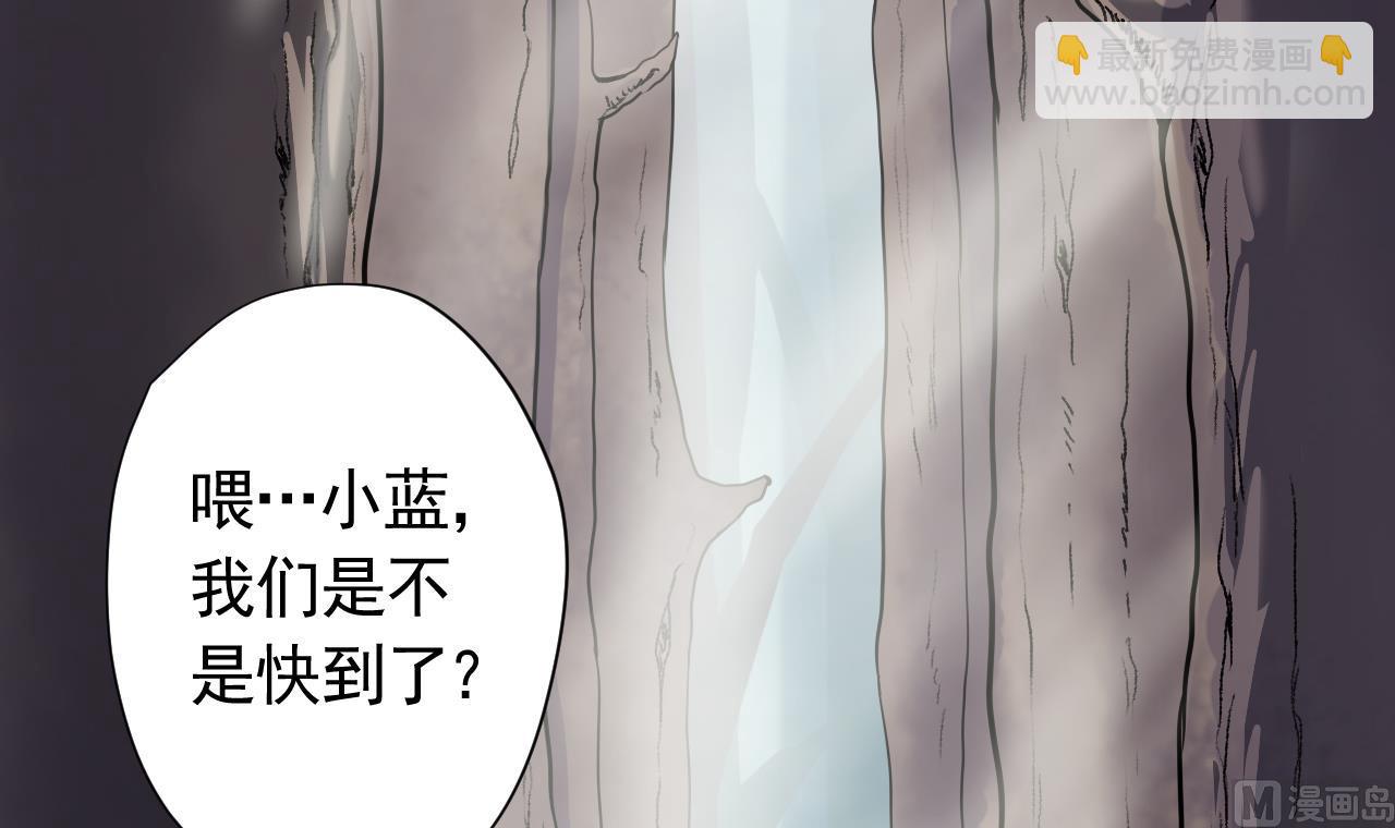 天神外賣員 - 第102話 真甜(1/3) - 5